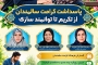 پاسداشت کرامت سالمندان؛ از تکریم تا توانمندسازی